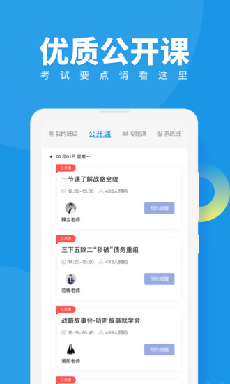 注册会计师随身学