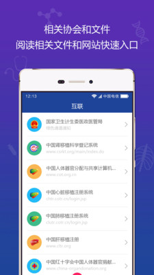 器官云监控