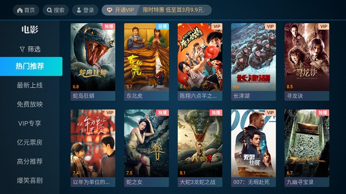 CIBN高清影视