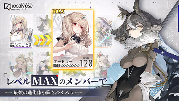 Echocalypse 緋紅の神約安装器