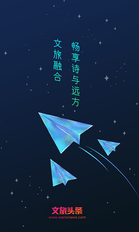 文旅新闻 文旅新闻