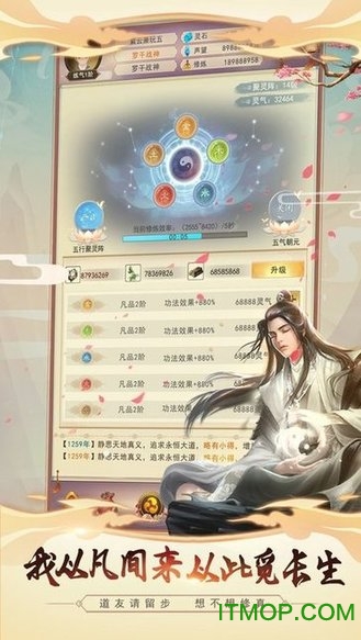 想不想修真折扣充值平台
