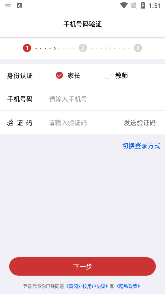 黄冈市外校