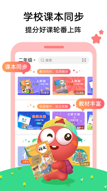 聚好学苹果免费版