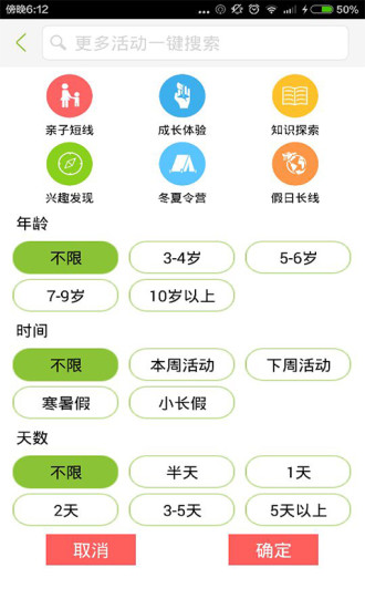 淘知行亲子游