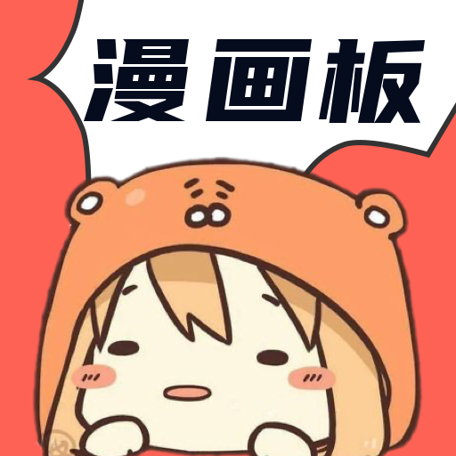 漫漫澛