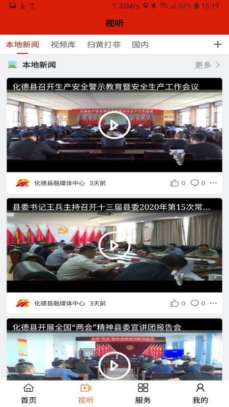 德润草原手机版