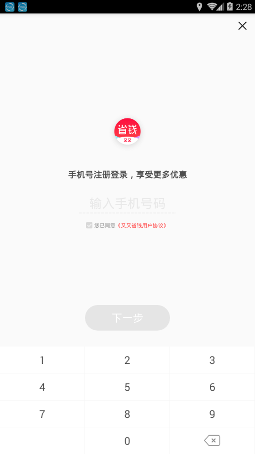 又又省钱 又又省钱