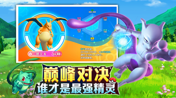 神奇精灵球 神奇精灵球
