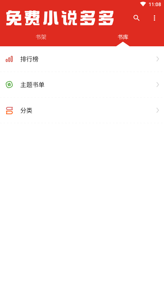 小说多多