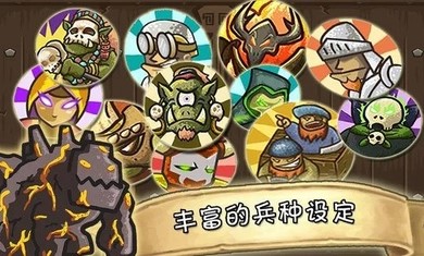 城堡保卫者 城堡保卫者