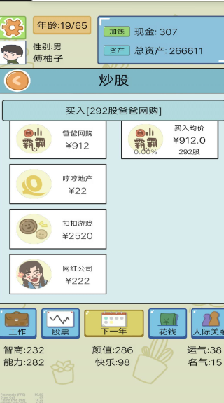 我的人生我来做主 我的人生我来做主