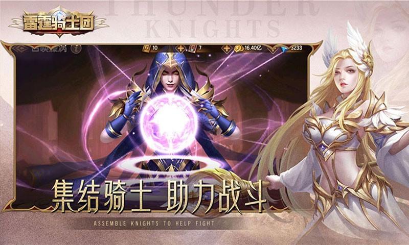 雷霆骑士团