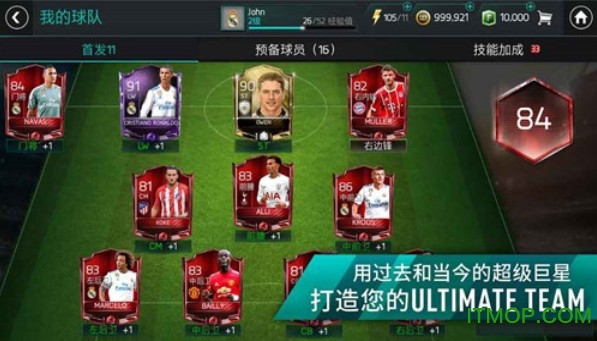 FIFA足球手机版(FIFA Mobile)
