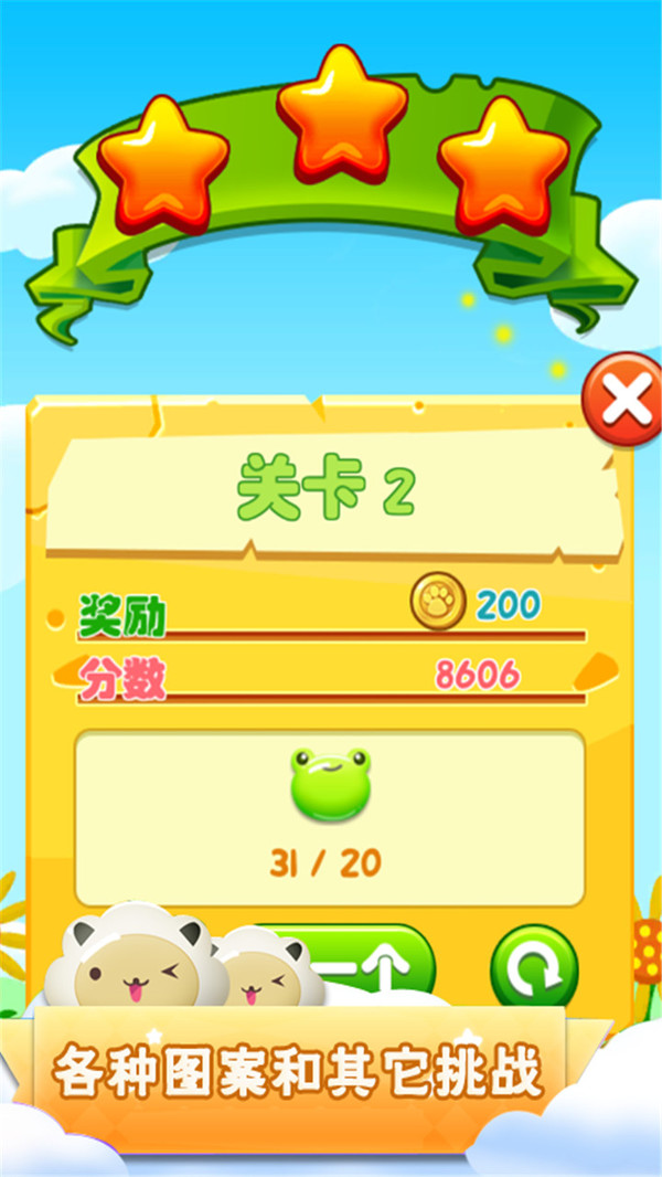 ZooStory(动物王国物语) ZooStory(动物王国物语)