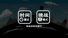 泥巴创世纪