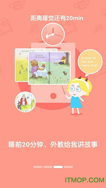 萌外教
