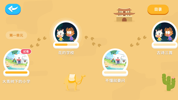 最美课本