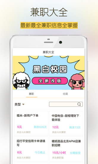 黑白校园 黑白校园
