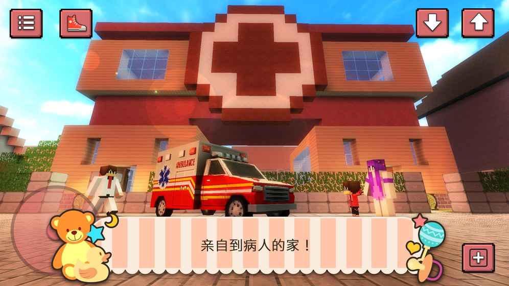 婴儿医院世界(Baby Hospital Craft) 婴儿医院世界(Baby Hospital Craft)