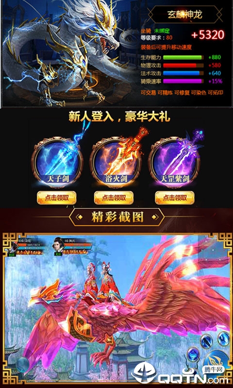 斗气：万年魂环