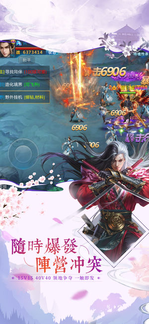封魔缥缈录