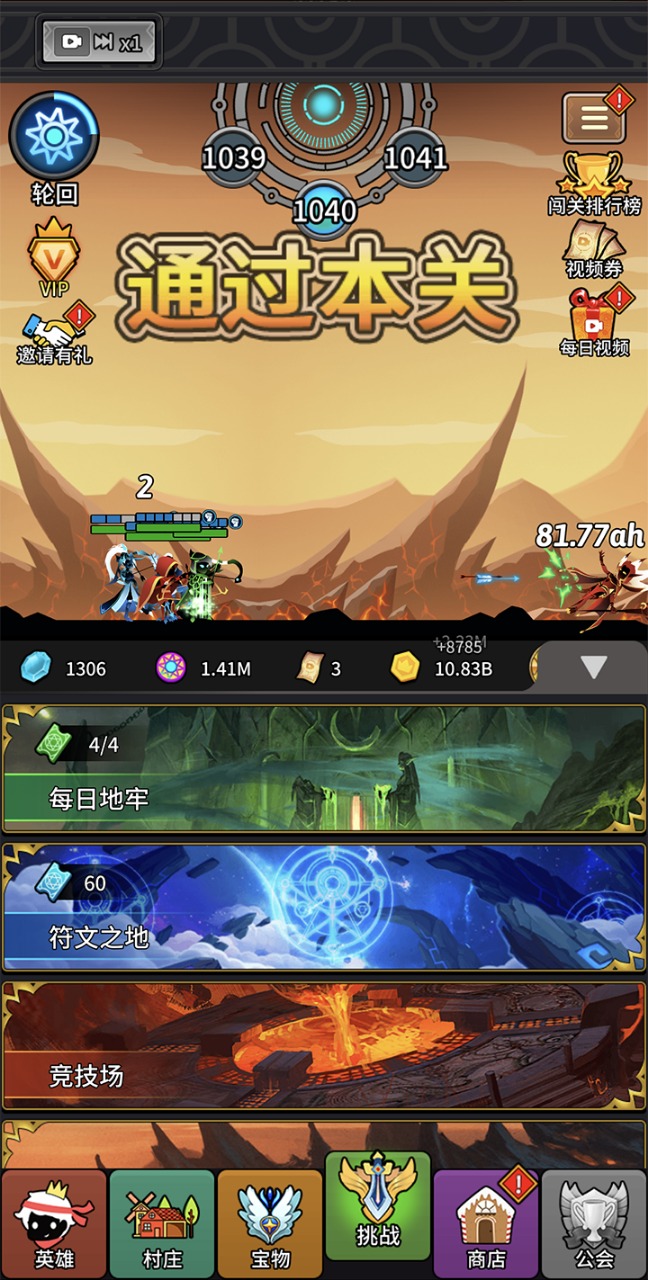 火柴人远征 火柴人远征