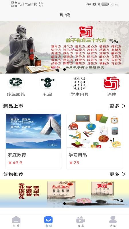 教子有方 教子有方
