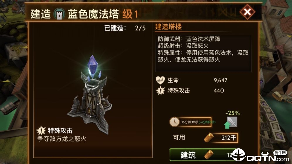 龙主霸天
