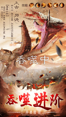 山海经之神兽传说