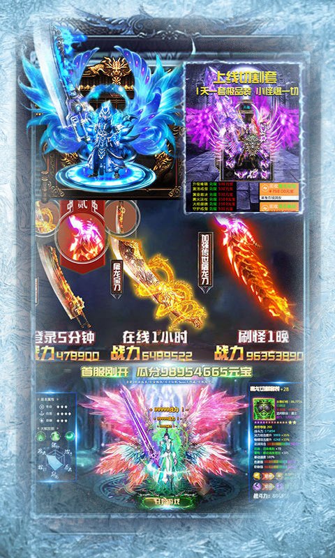 王者冰雪