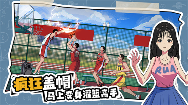 体育生的集体生活 体育生的集体生活