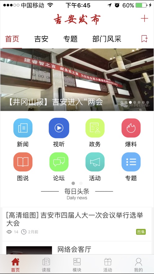 吉安号
