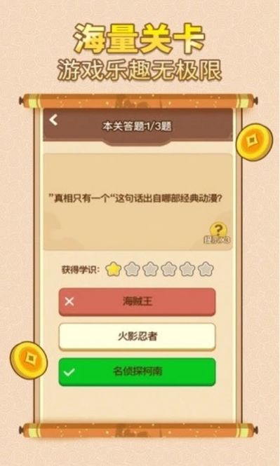 中华答题大赛 中华答题大赛