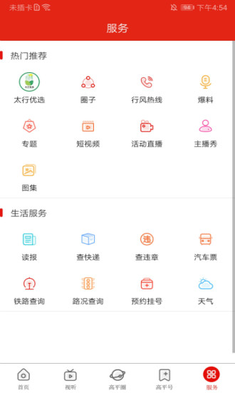 今日高平新闻视频 今日高平新闻视频