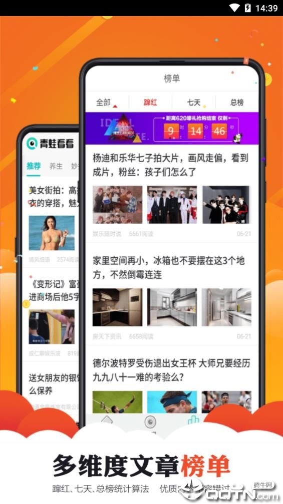青蛙看看