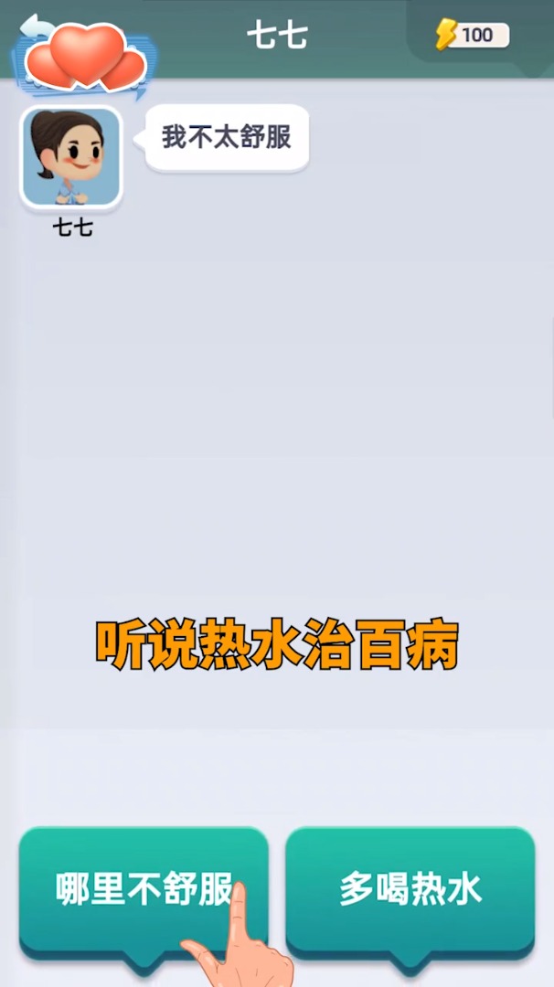 聊你妹