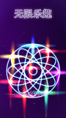 线条飞跃! 线条飞跃!