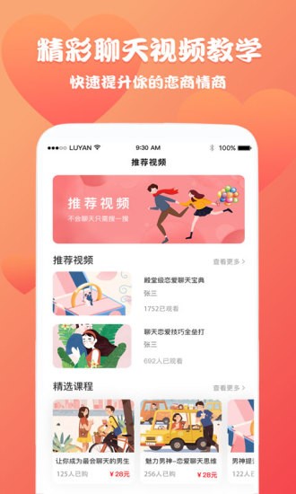 聊天回复话术