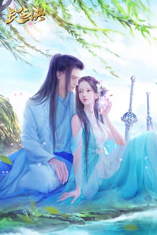 长生诀精华版