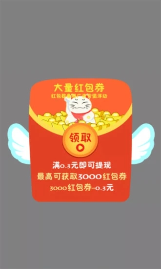 开小店赚红包