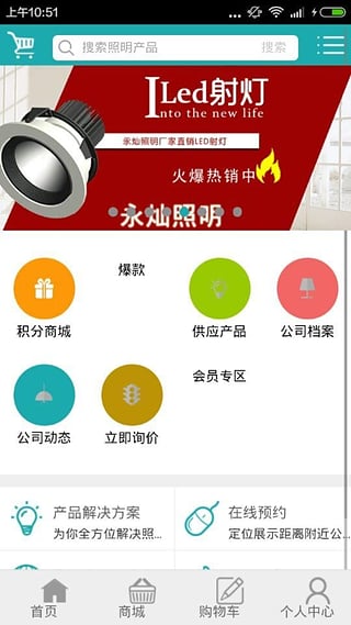 永灿照明 永灿照明