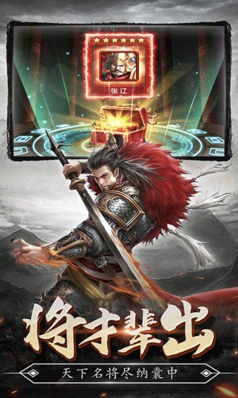 守卫剑阁：五虎后传