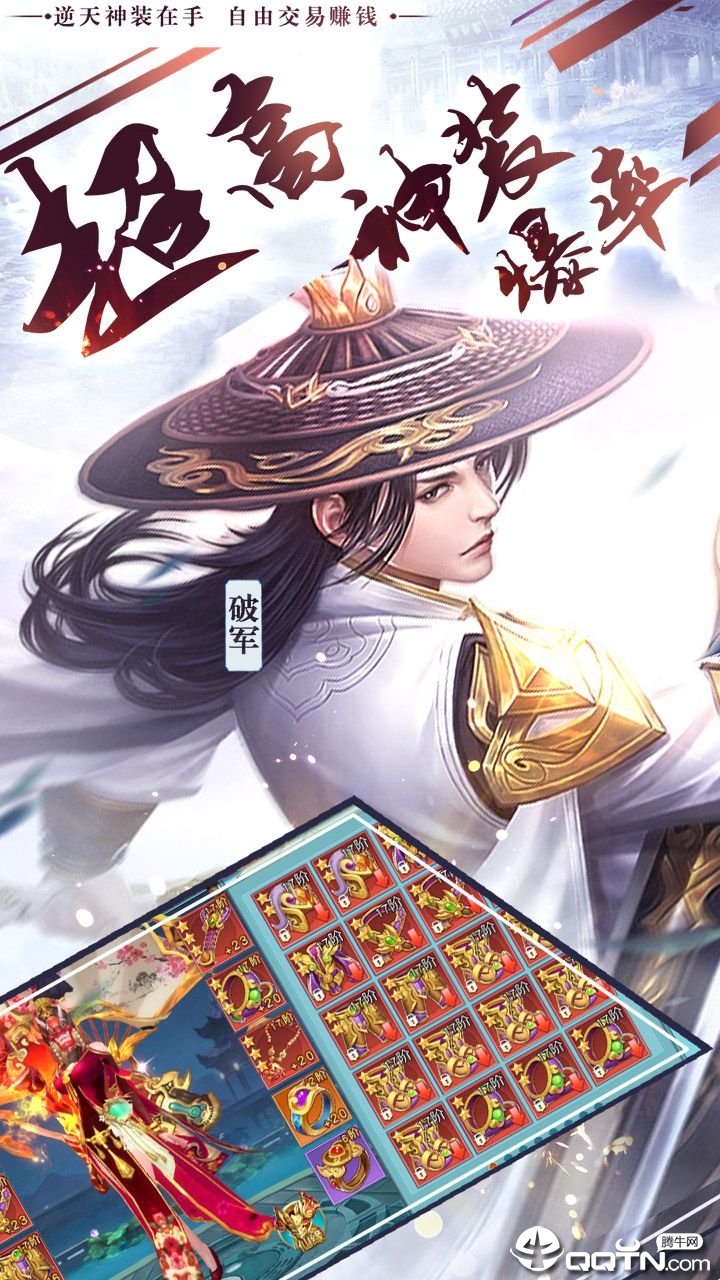 仙武情缘
