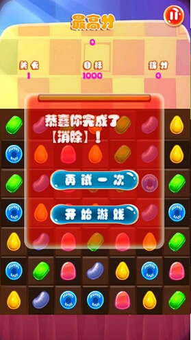 开心糖果消消乐2道具免费版