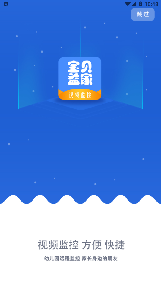 宝贝益家