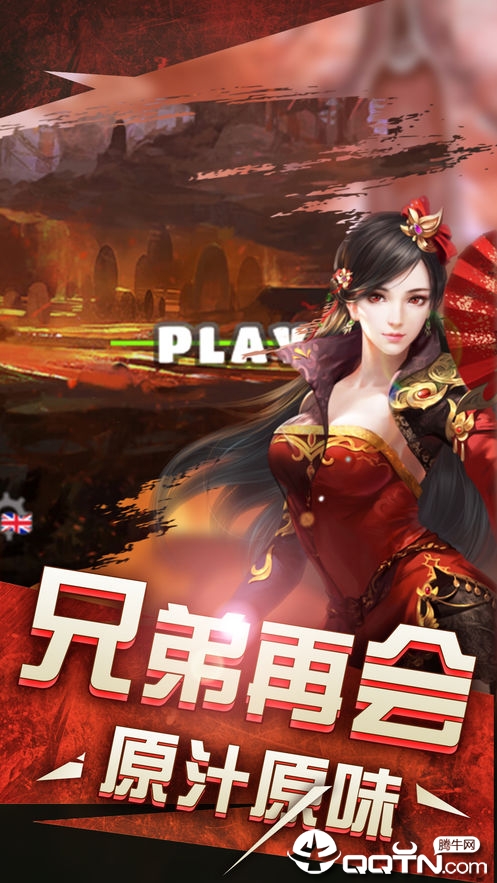 荣耀:热血归来
