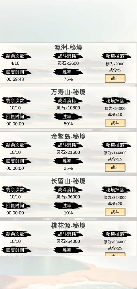 洪荒修仙:无限点击砍怪升级