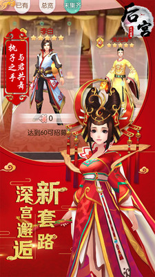 后宫 后宫