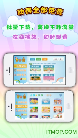 巴巴熊儿歌故事